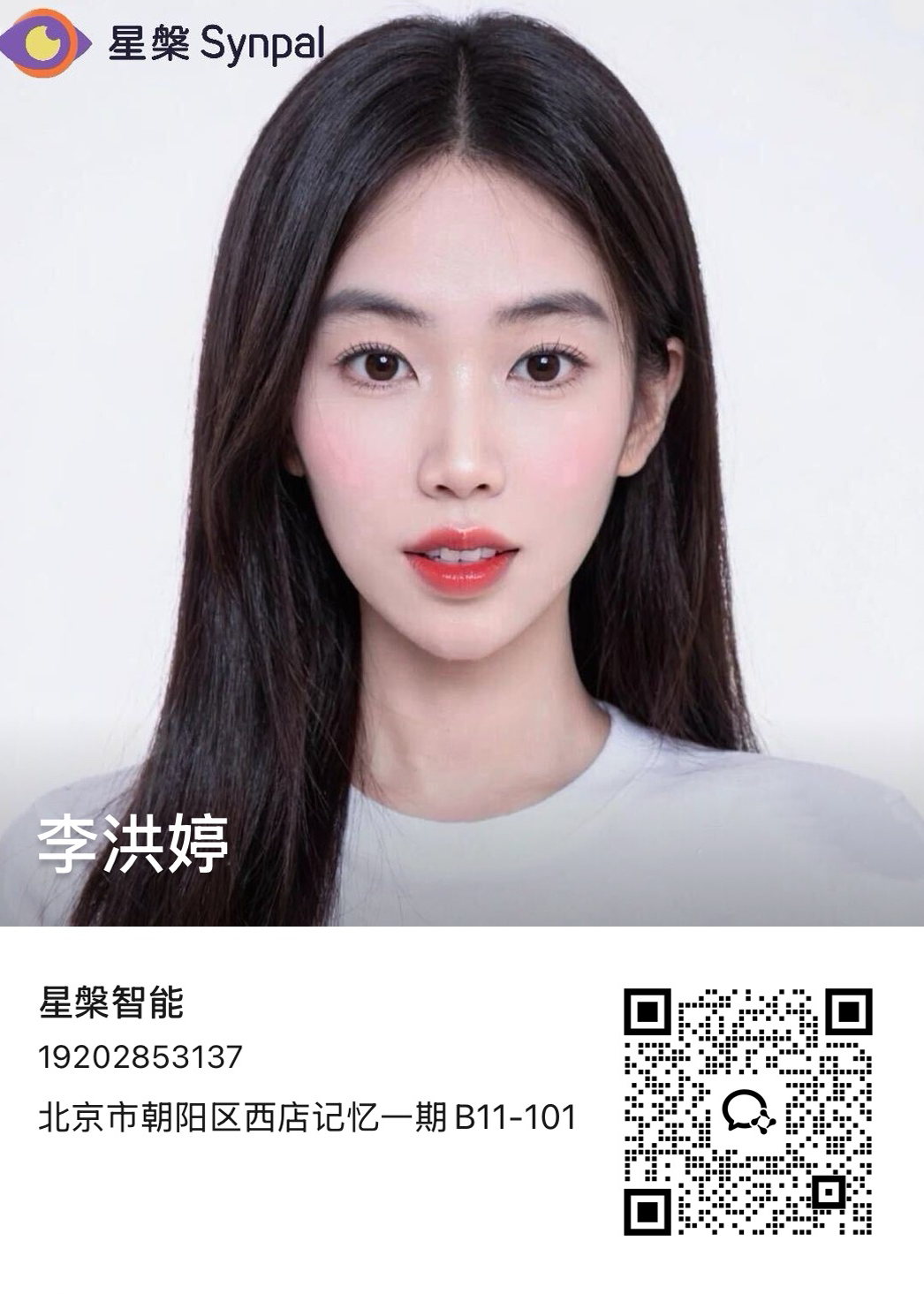 星槃 AI 增长顾问白菜的企业微信名片